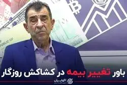 پروژه احمدی نژاد و معاونش در بیمه؛ روایت آسوده از سختی های بیمه