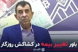 پروژه احمدی نژاد و معاونش در بیمه؛ روایت آسوده از سختی های بیمه