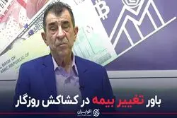 پروژه احمدی نژاد و معاونش در بیمه؛ روایت آسوده از سختی های بیمه