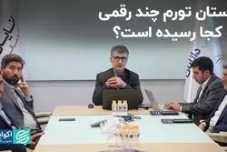 چرا کاهش تورم و رشد اقتصادی احساس نمی‌شود؟