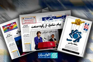 دنیای اقتصاد در هفته‌ای که گذشت