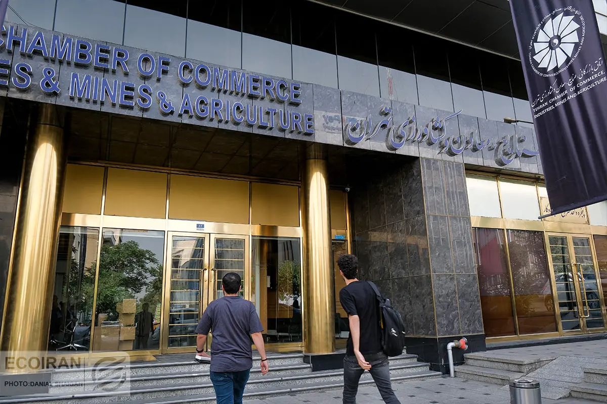 اطلاعیه مهم اتاق بازرگانی تهران 