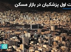 اولویت اول دولت چهاردهم برای بازار مسکن