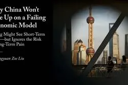 چرا پکن دست از مدل ناکارآمدش نمی‌کشد؟