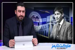 لرزه‌ای که «وارش» بر بازارها انداخت