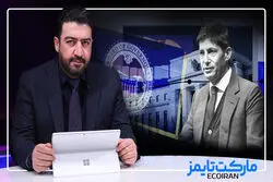 لرزه‌ای که «وارش» بر بازارها انداخت