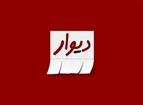 «دیوار» برای جلوگیری از آزار در زمان استخدام چه کرده است؟