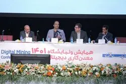 فرهنگسازی؛ کلید هوشمندسازی معادن