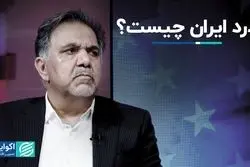 بی‌دولتی؛ مشکل بزرگ ایران