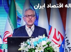 غل و زنجیرهای اقتصاد ایران