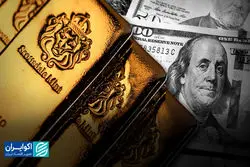 چرا صعود طلا و دلار ناگهان شکست؟