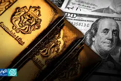 چرا صعود طلا و دلار ناگهان شکست؟