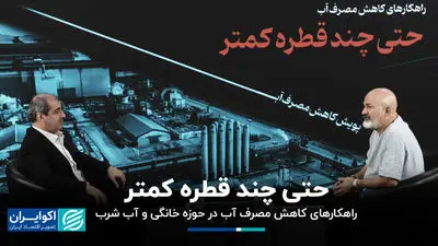 به سختی آب خوردن