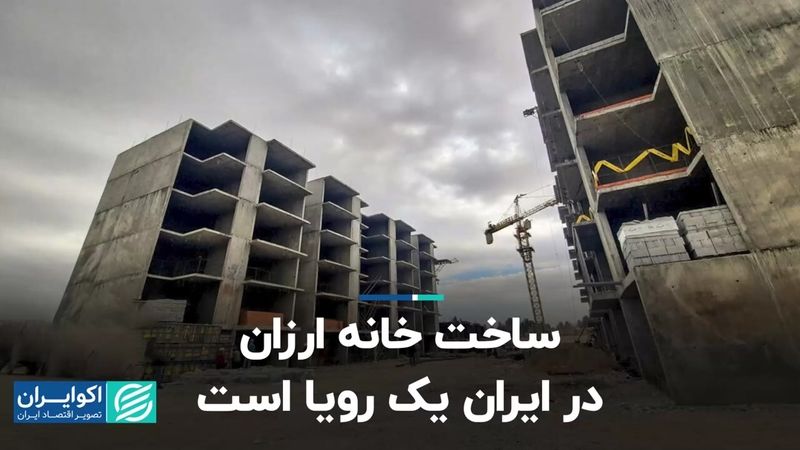 مسیری برای خانه‌دار کردن مردم وجود دارد؟