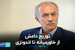 داعش بیشتر در کدام مناطق متمرکز است؟