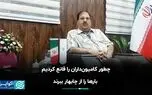 چطور کامیون‌داران را قانع کردیم بارها را از چابهار ببرند