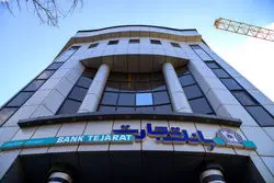 تحلیل بنیادی سهام وتجارت / افزایش 220 درصدی تراز عملیاتی بانک تجارت