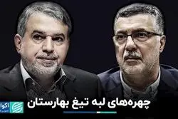 چالش وزرای لب مرزی در مجلس