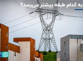 کدام بخش بیشترین رشد مصرف برق را داشته است؟