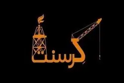 سخنگوی شرکت نفت: درباره کرسنت گمانه‌زنی نکنید