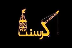 سخنگوی شرکت نفت: درباره کرسنت گمانه‌زنی نکنید