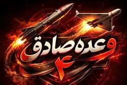 فوری/ آغاز موج جدید حملات موشکی ایران علیه اهداف آمریکا و اسرائیل