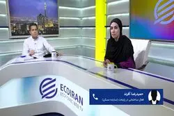 تغییر بازی در زمین سازنده های مسکن