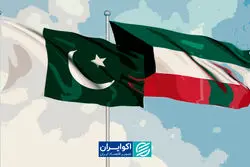 کویت در جست‌وجوی متحد جدید؛ پاکستان جای آمریکا را می‌گیرد؟