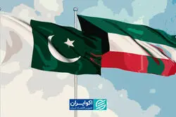 کویت در جست‌وجوی متحد جدید؛ پاکستان جای آمریکا را می‌گیرد؟