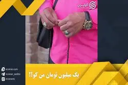 دستفروشی بکنیم یا نه؟