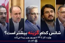 شانس کدام گزینه بیشتر است ؟