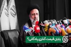 پایان قیمت گذاری پادگانی ؟