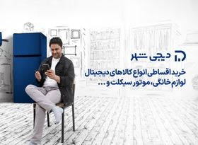 چگونه وام آنلاین با اقساط ۶۰ ماهه دریافت کنیم؟