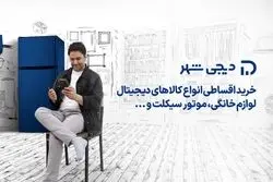 چگونه وام آنلاین با اقساط ۶۰ ماهه دریافت کنیم؟