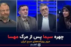 چهره سیما پس از مرگ مهسا