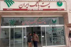 تحلیل بنیادی سهام وپست / بهبود 2 همتی تراز عملیاتی پست بانک ایران