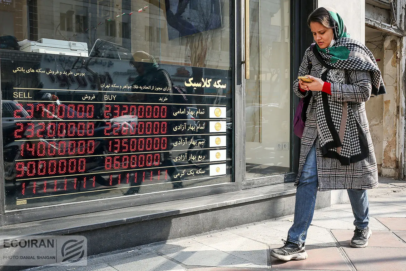 بازخرید و پیش‌فروش سکه در مرکز مبادله