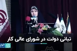 دولت رویکرد مشخصی در تعیین دستمزد ندارد 