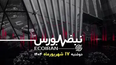عرضه دوباره خودرو در بورس کالا