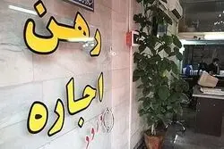گزارش وزارت راه و شهرسازی از کم‌تورم‌ترین بخش سبد خانوار؛ اجاره مسکن