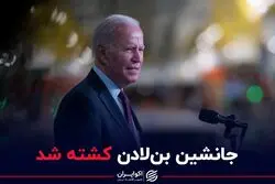 جانشین بن لادن کشته شد