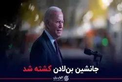 جانشین بن لادن کشته شد