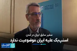 بعیدی‌نژاد: اروپا به‌جای سیاست‌های مخرب، نقش سازنده‌ای در مذاکرات ایفا کند