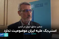 بعیدی‌نژاد: اروپا به‌جای سیاست‌های مخرب، نقش سازنده‌ای در مذاکرات ایفا کند