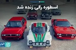 کهنه‌­کار رالی‌­ها به پیست می­‌آید