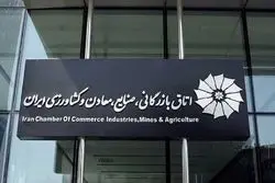 آخرین فرصت اعتراض برای ورود به انتخابات