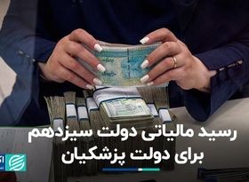 از وام‌های میلیاردی بانک‌ها به خودی‌ها تا افزایش وصول مالیاتی دولت