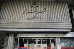 حساب‌های شرکت ملی نفت ایران بار دیگر مسدود شد
