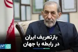 بودجه نظامی ۲۰۰ درصد افزایش یافت/ ولایتی از بازبینی در سیاست خارجی نظام گفت