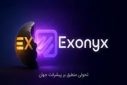 ۵ دقیقه تا معامله؛ صرافی رمز ارز اکس‌ اونیکس بازتعریف سرعت